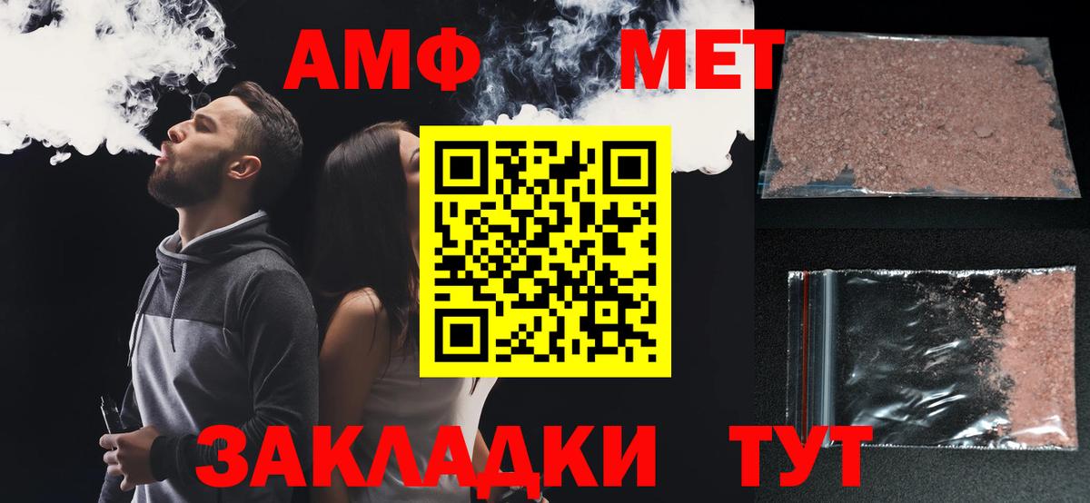 АМФЕТАМИН VHQ  Вход с VPN  Амфетамин  Гагарин 