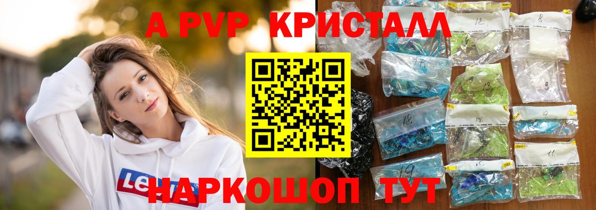 A PVP Соль  Alfa_PVP  Гагарин  Вход с VPN  APVP мука  A PVP крисы CK 