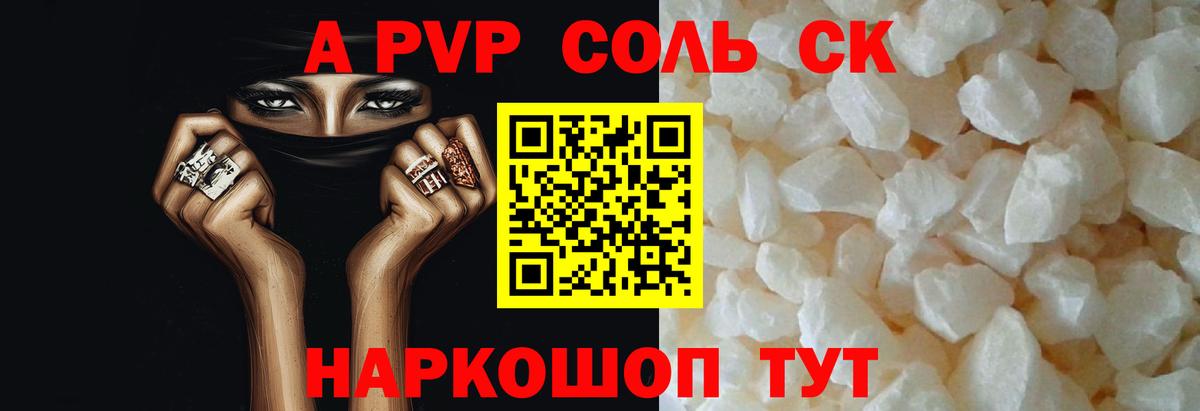 Alfa_PVP Crystall Гагарин