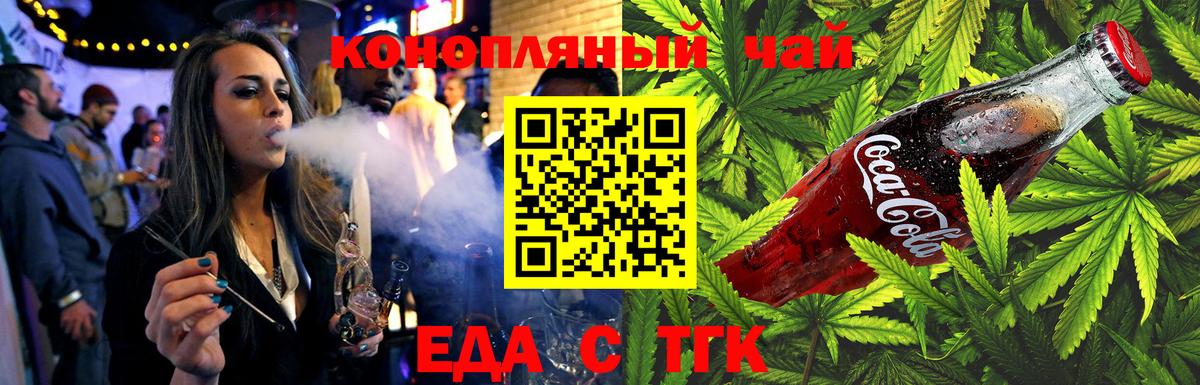 Cannafood марихуана  Вход с VPN  Гагарин 