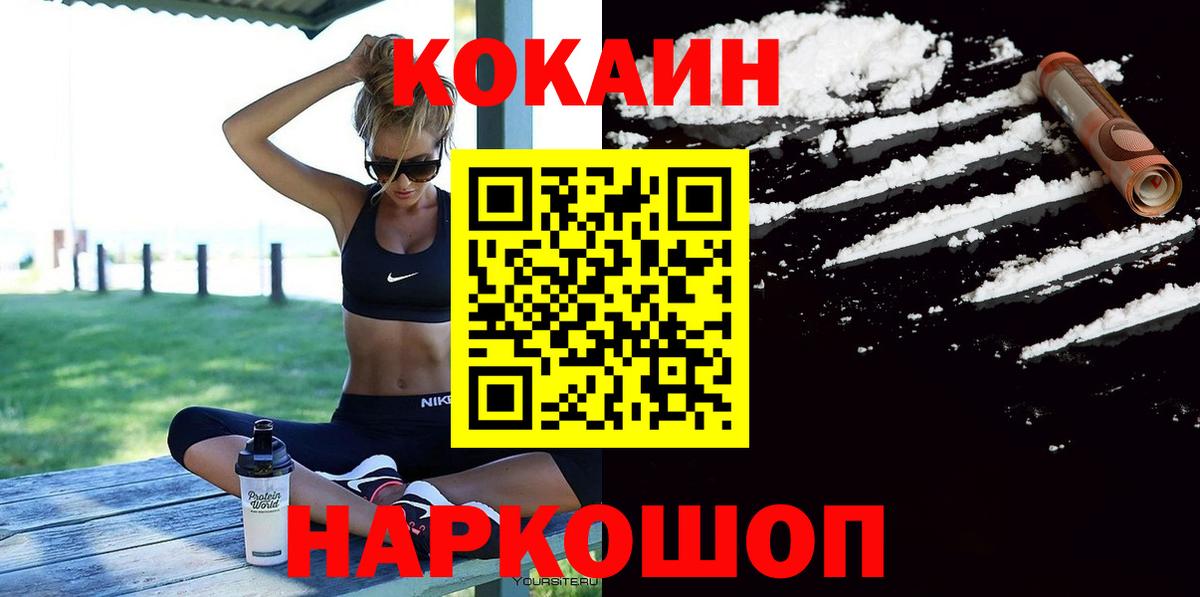 Гагарин  КОКАИН 97%  Кокаин Эквадор  Вход с VPN 
