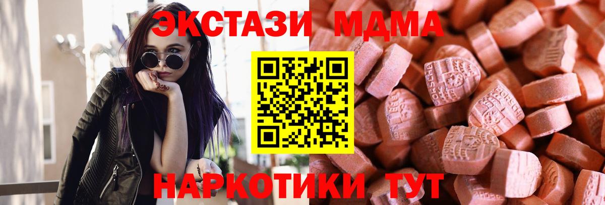 ЭКСТАЗИ 280 MDMA  Ecstasy Дубай  Вход с VPN  ЭКСТАЗИ  Гагарин 
