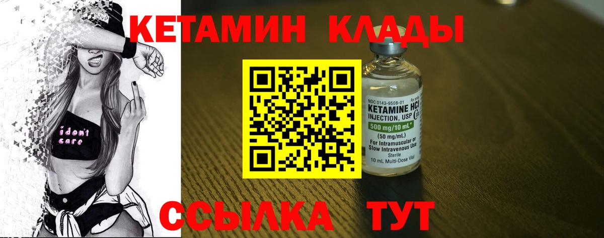 Гагарин  это формула  Вход с VPN  Кетамин ketamine 
