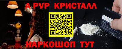 винт Кандалакша
