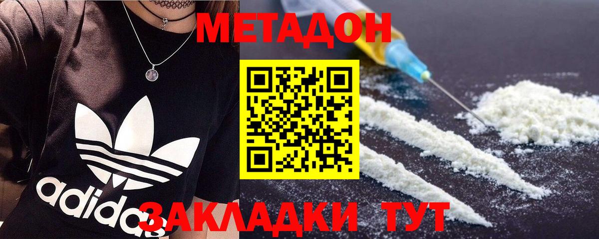 Гагарин  МЕТАДОН мёд  ссылка на мегу ТОР  Вход с VPN  Метадон VHQ 