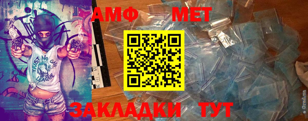 Первитин Methamphetamine  Вход с VPN  Гагарин  Первитин Methamphetamine 