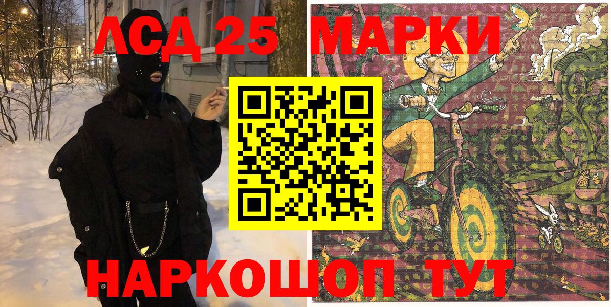 Марки NBOMe 1500мкг Гагарин