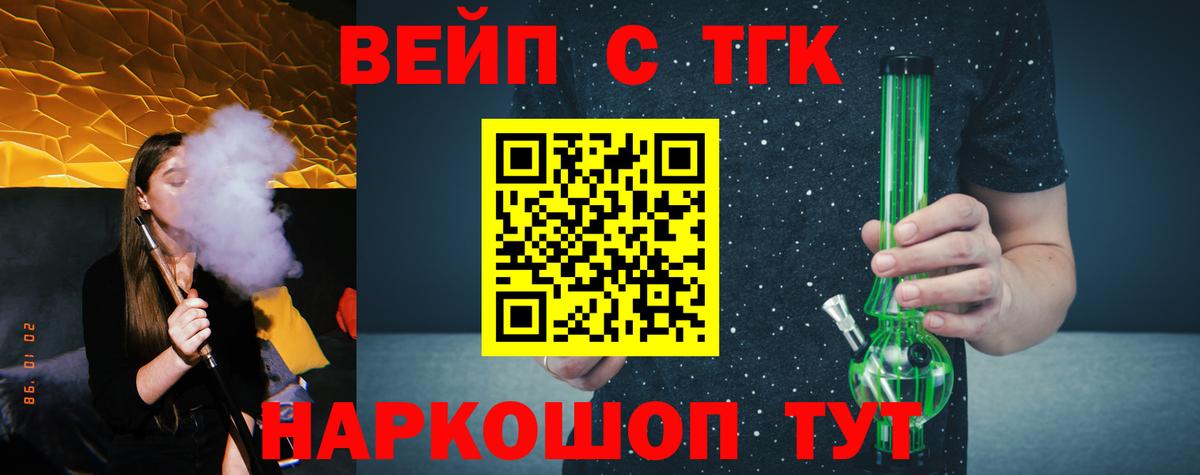ТГК жижа Гагарин