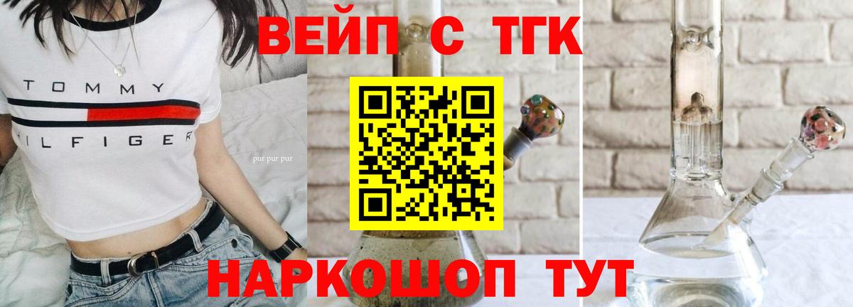 Гагарин  Дистиллят ТГК гашишное масло  Вход с VPN  ТГК вейп 